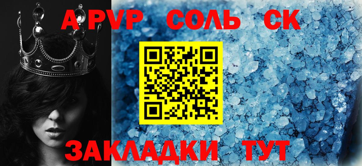 Выкса  A-PVP крисы CK  APVP VHQ  Альфа ПВП  APVP кристаллы  Вход с VPN 