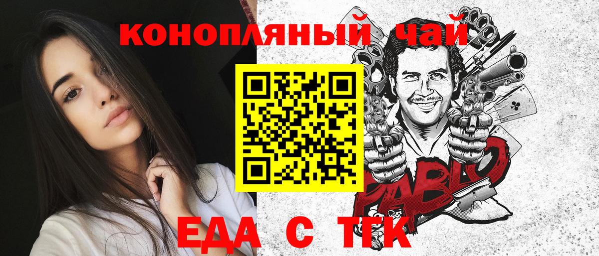 Выкса  Cannafood конопля  Вход с VPN 