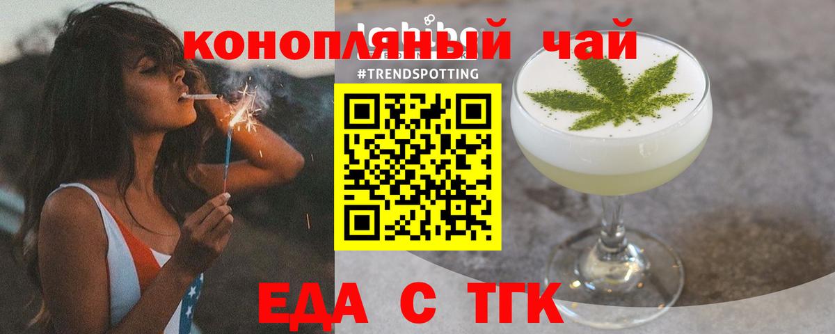 Печенье с ТГК марихуана Выкса