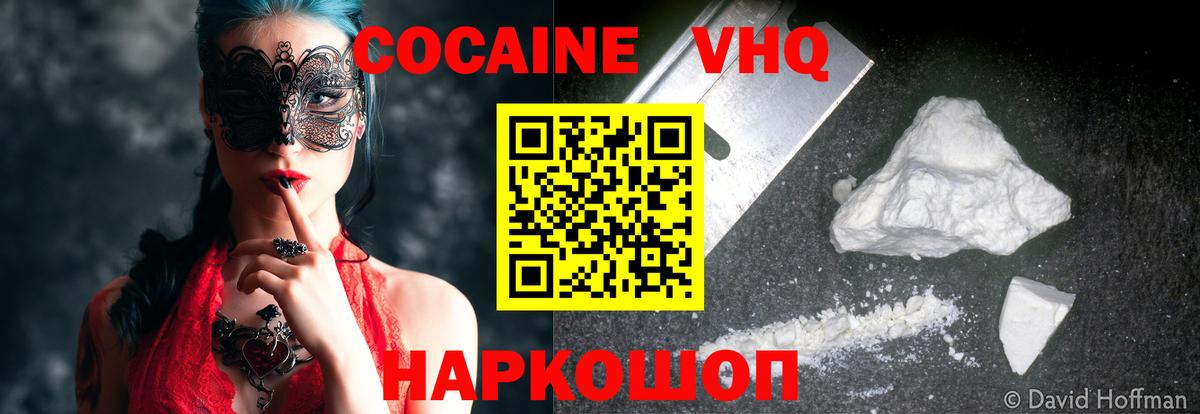 Выкса  Cocaine Колумбийский  COCAIN Перу  Вход с VPN 