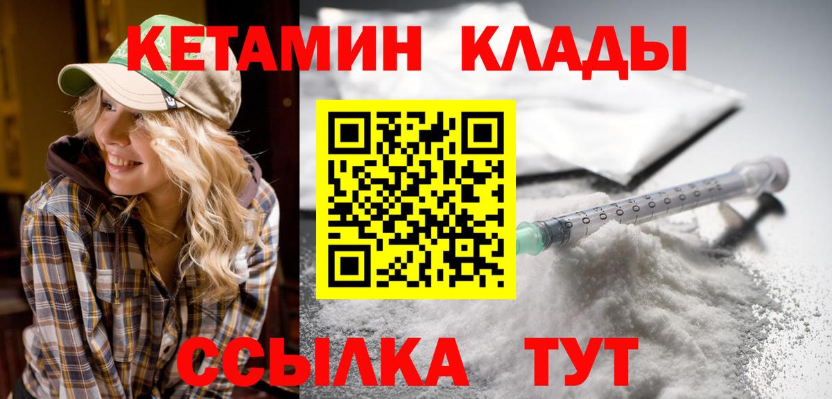 Выкса  КЕТАМИН VHQ  гидра ССЫЛКА  Кетамин VHQ  Вход с VPN 