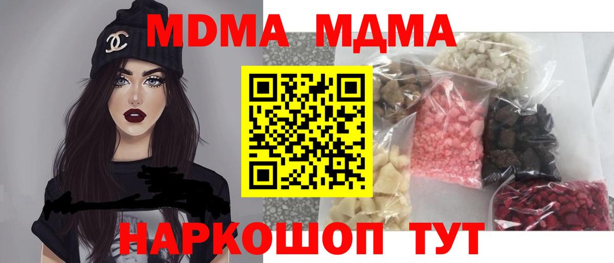 MDMA crystal  Вход с VPN  Выкса 