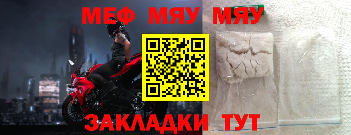 МЕФ  Выкса