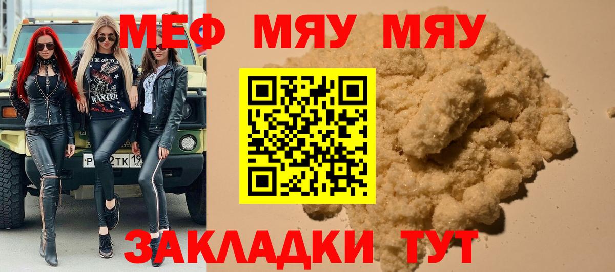 Выкса  МЯУ-МЯУ mephedrone  МЯУ-МЯУ  блэк спрут зеркало  Мефедрон  Вход с VPN 