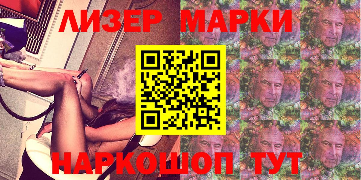 Марки NBOMe 1500мкг Выкса