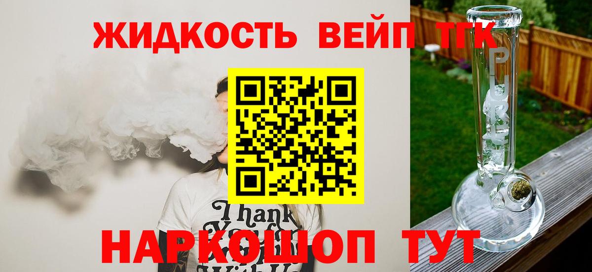 Выкса  ТГК гашишное масло  Дистиллят ТГК Wax  Вход с VPN 