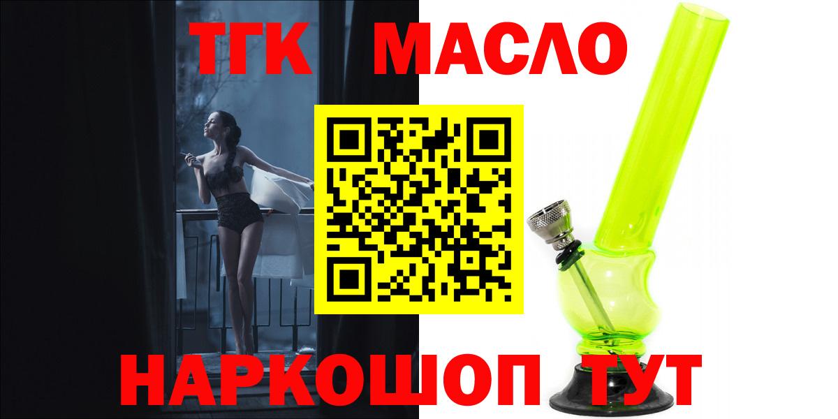 Дистиллят ТГК вейп Выкса
